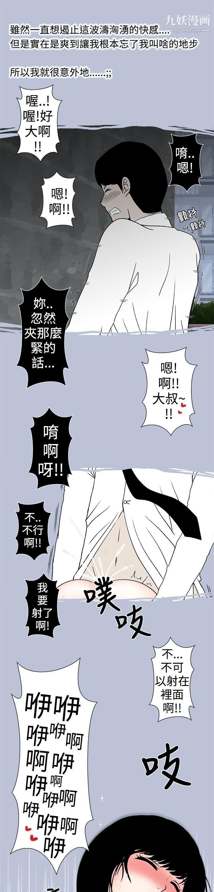 想入非非27与女高生的停车场邂逅[上]