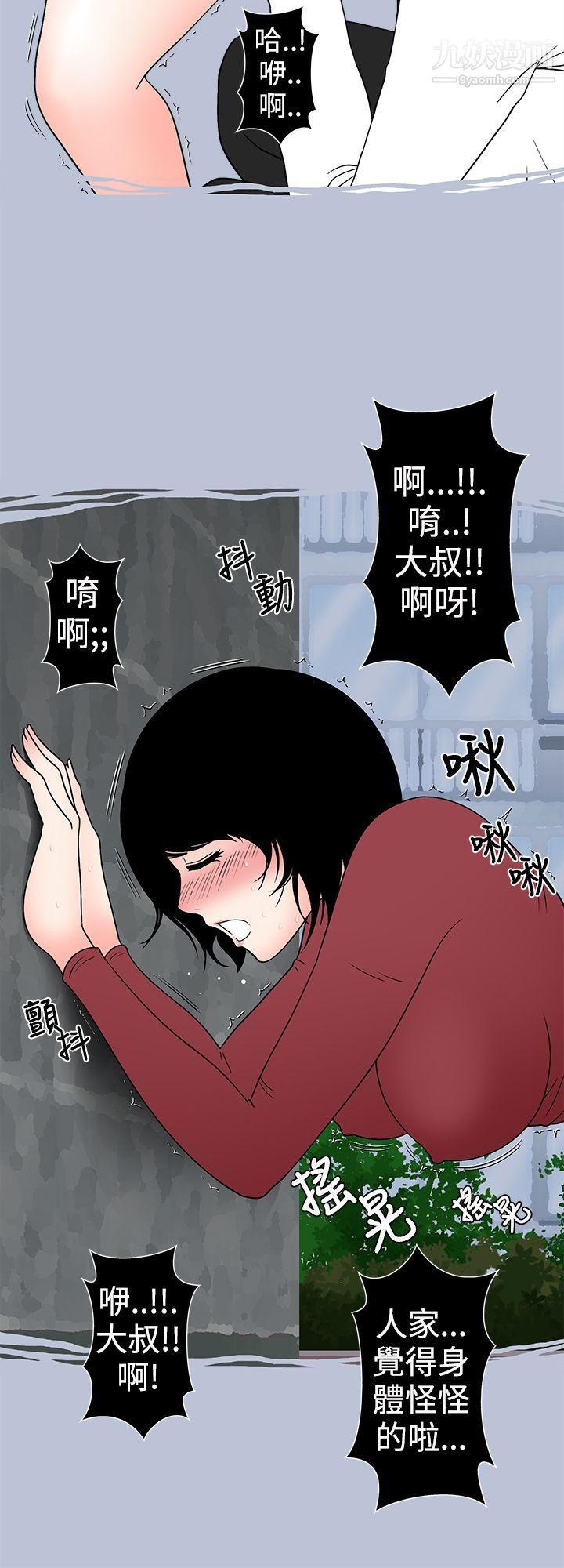 想入非非28与女高生的停车场邂逅[下]第28话