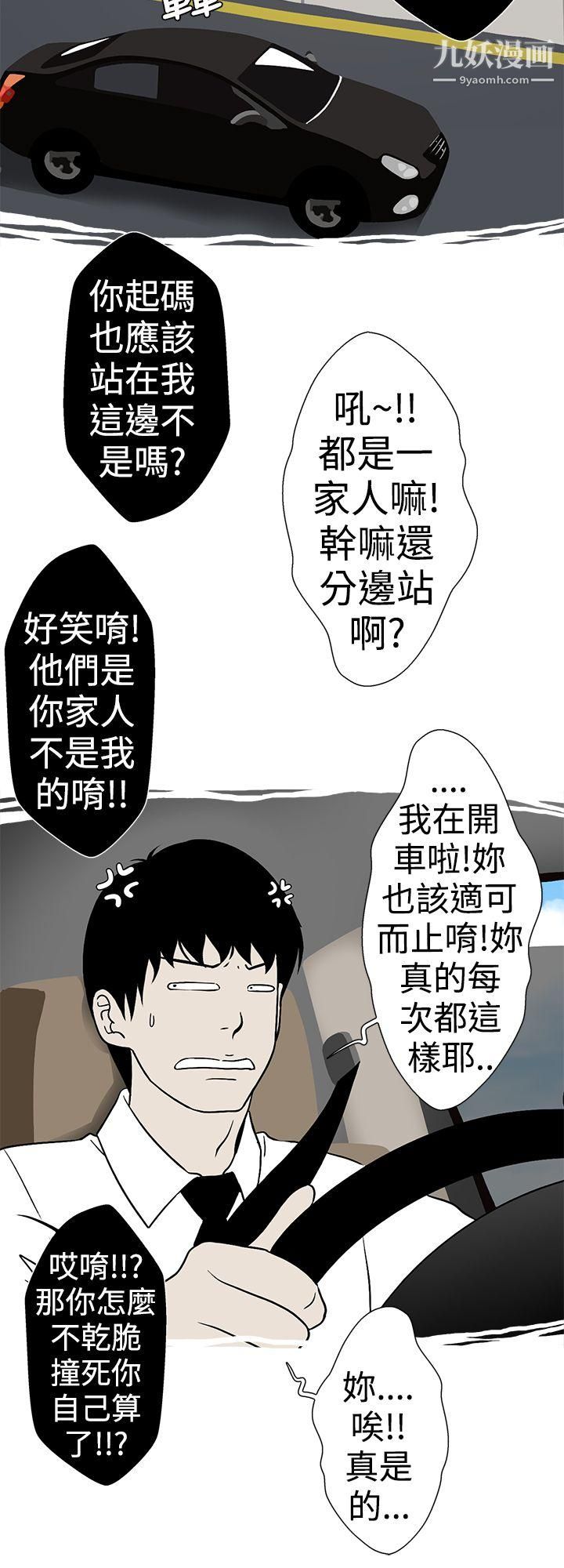 想入非非29高速公路情艷记