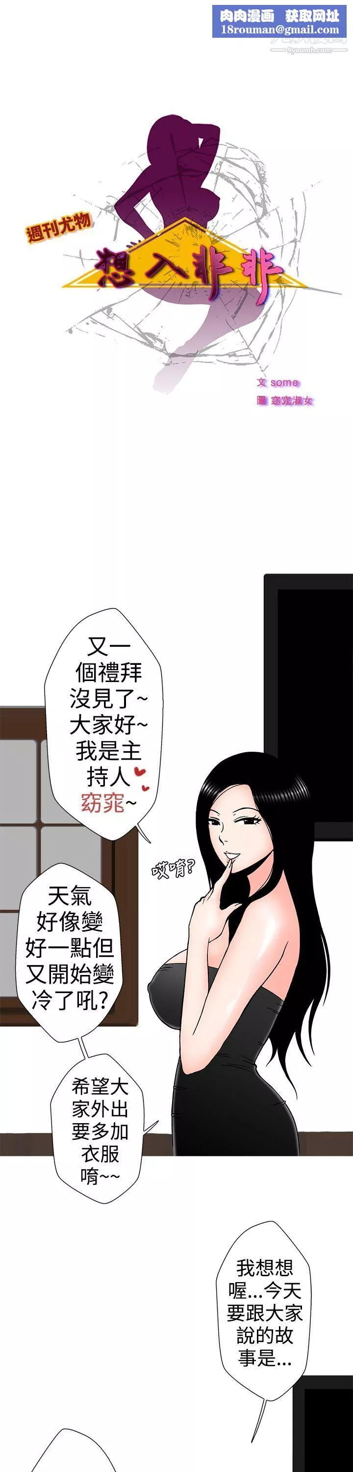 想入非非30租書店的騷老闆娘