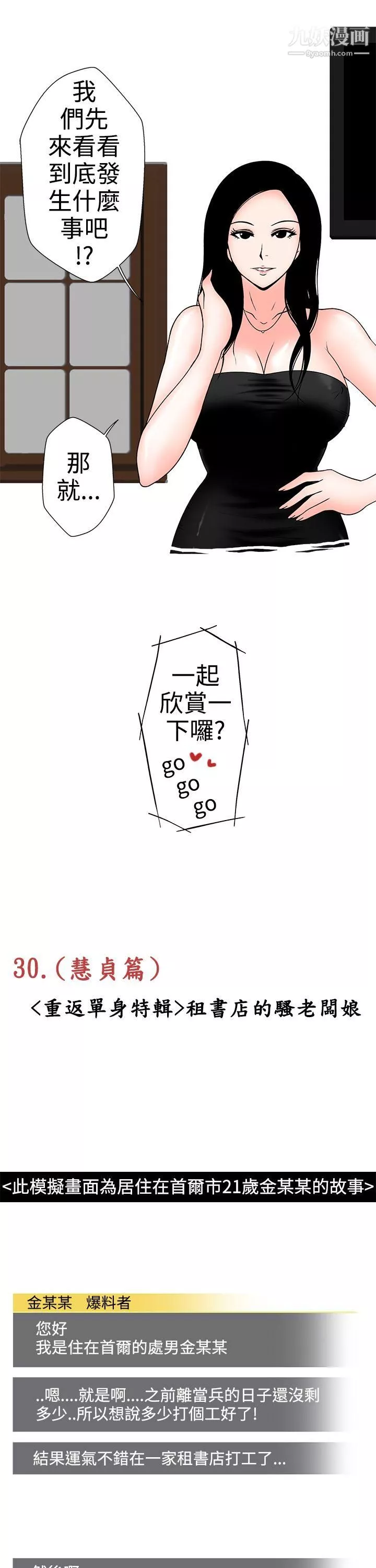 想入非非30租書店的騷老闆娘