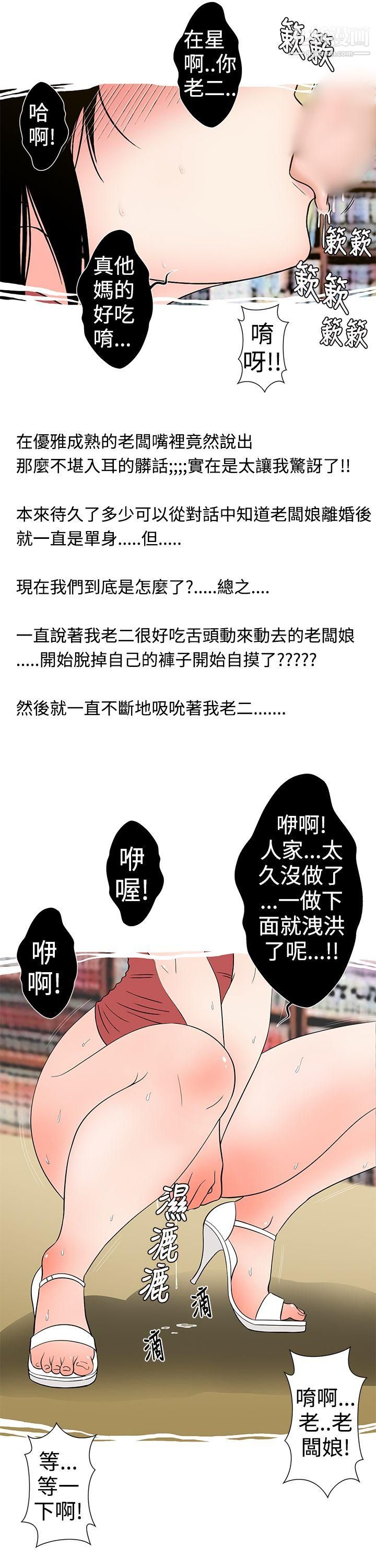想入非非30租书店的骚老闆娘