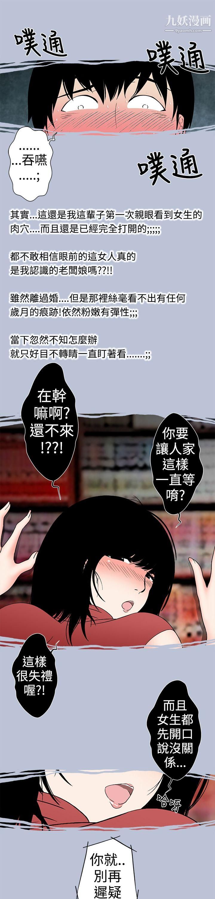 想入非非30租书店的骚老闆娘