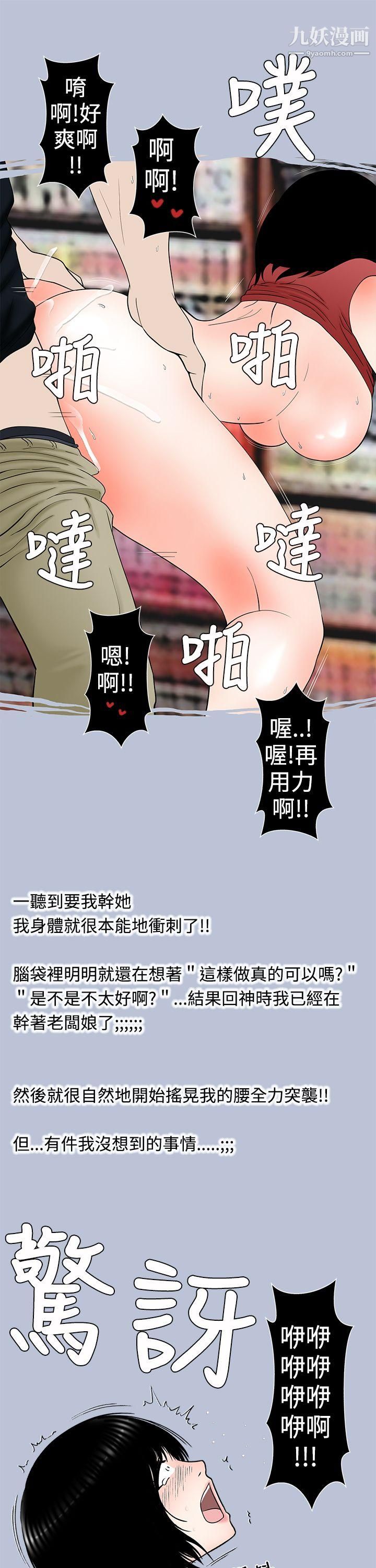 想入非非30租书店的骚老闆娘