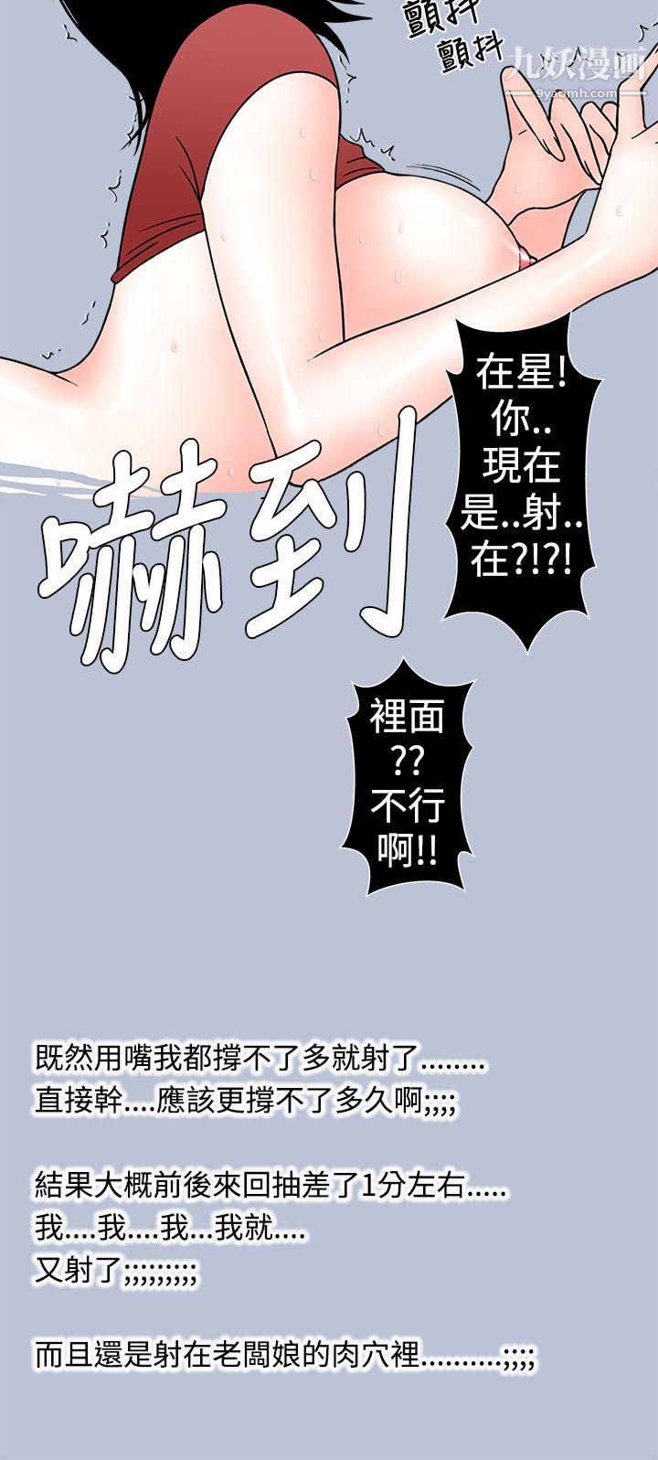 想入非非30租书店的骚老闆娘