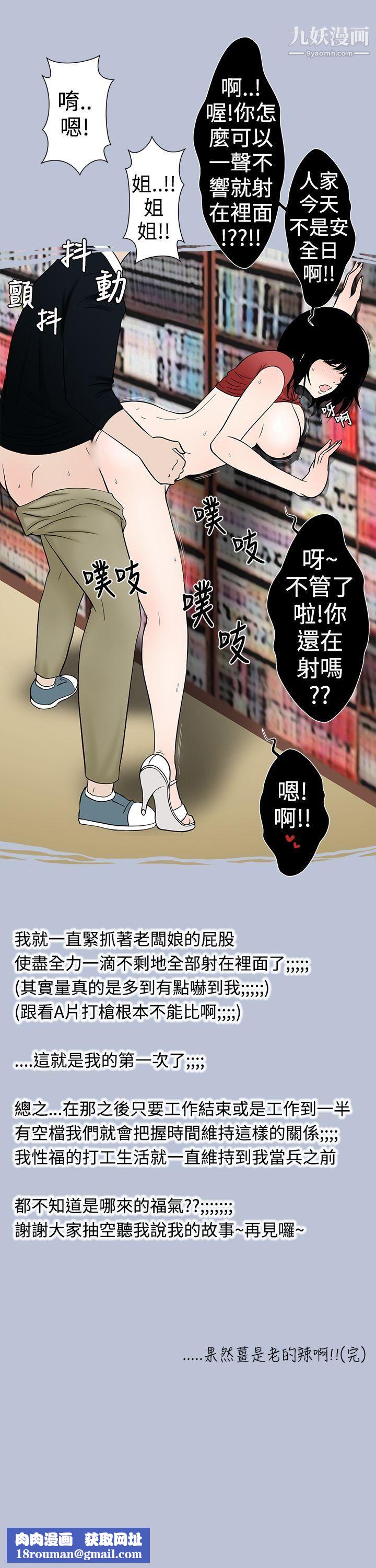 想入非非30租书店的骚老闆娘