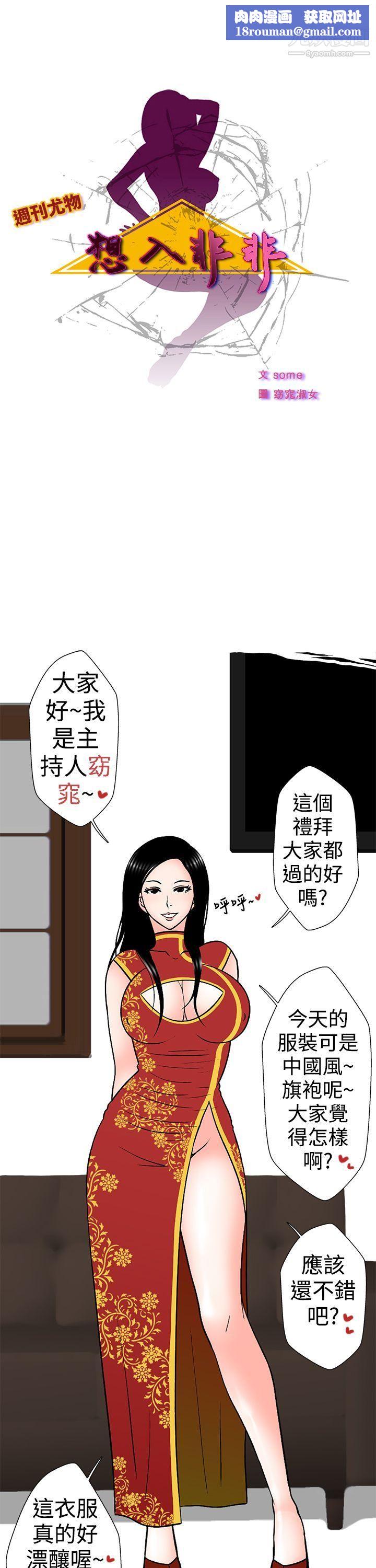 想入非非31姐夫~人傢怀孕瞭啦[上]