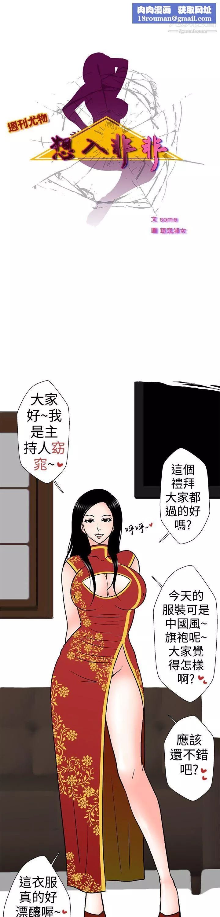 想入非非31姐夫~人傢懷孕瞭啦[上]