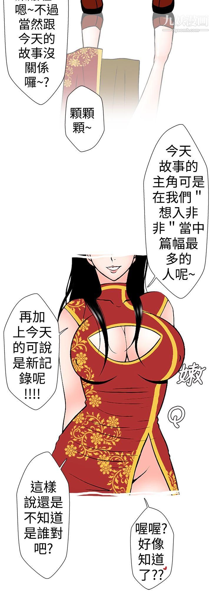 想入非非31姐夫~人傢怀孕瞭啦[上]