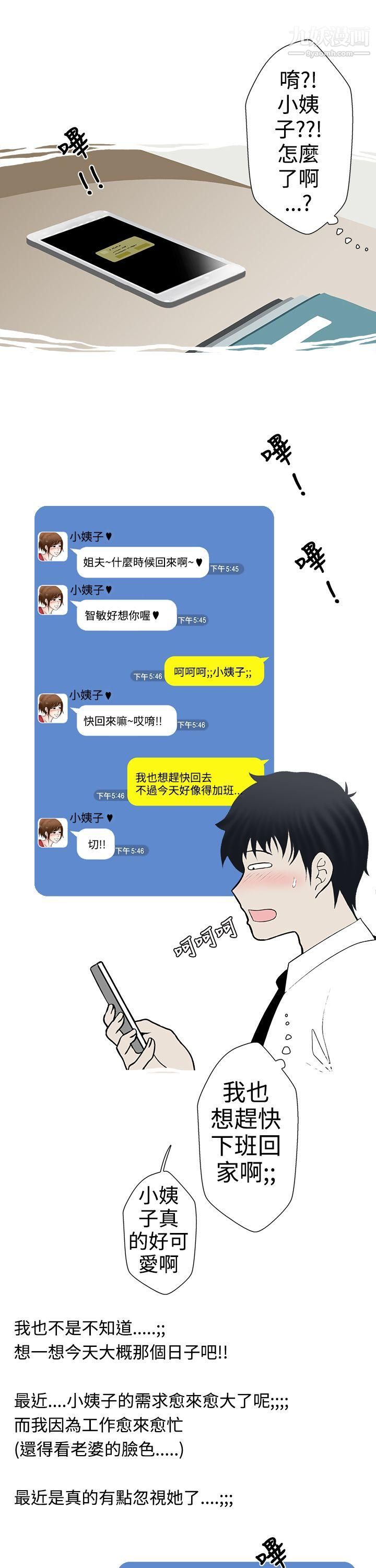 想入非非31姐夫~人傢怀孕瞭啦[上]