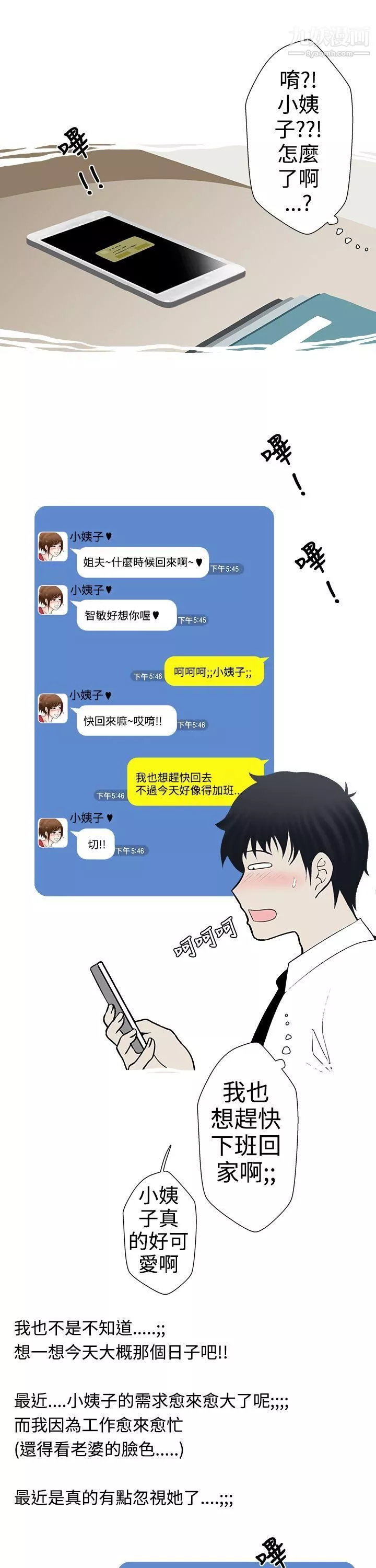 想入非非31姐夫~人傢懷孕瞭啦[上]