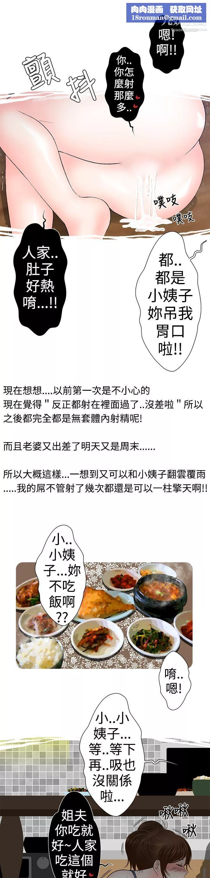 想入非非31姐夫~人傢懷孕瞭啦[上]