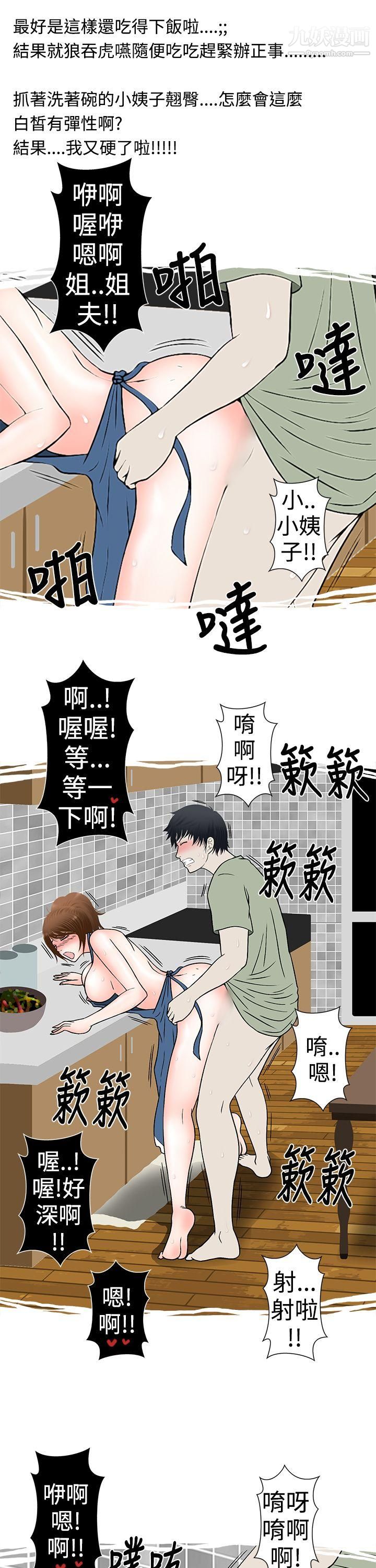 想入非非31姐夫~人傢怀孕瞭啦[上]