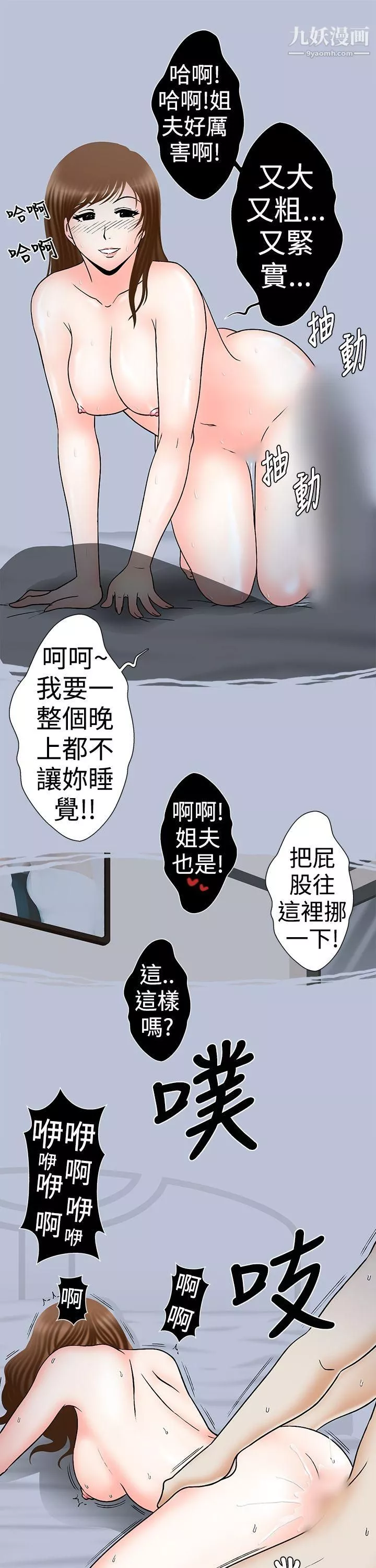 想入非非31姐夫~人傢懷孕瞭啦[上]