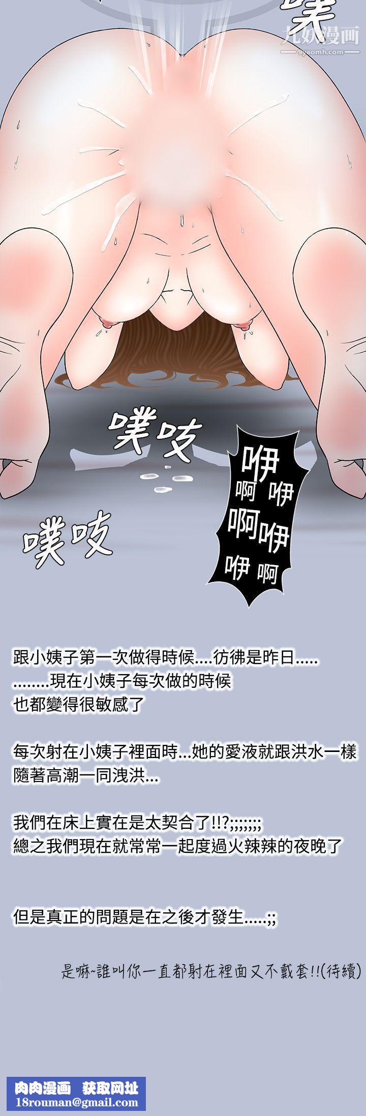 想入非非31姐夫~人傢怀孕瞭啦[上]