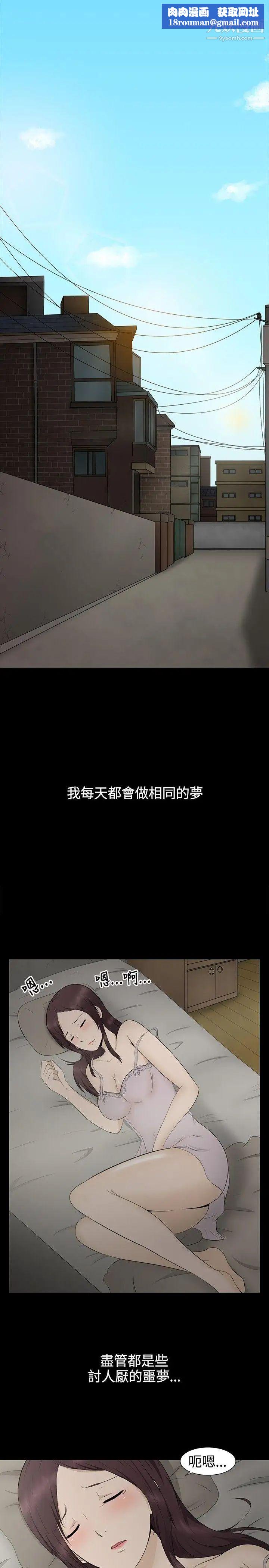 水蛭第1話