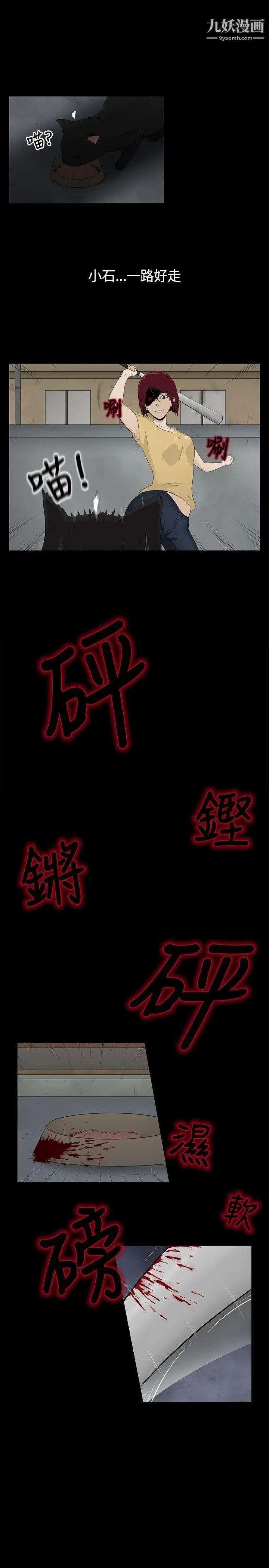 水蛭第1话