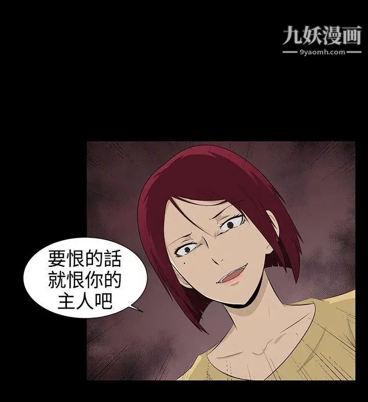 水蛭第1話