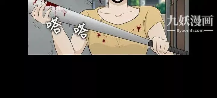 水蛭第1話