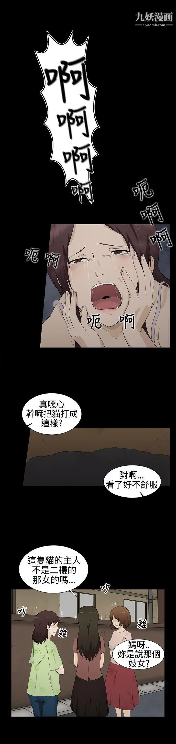 水蛭第1話