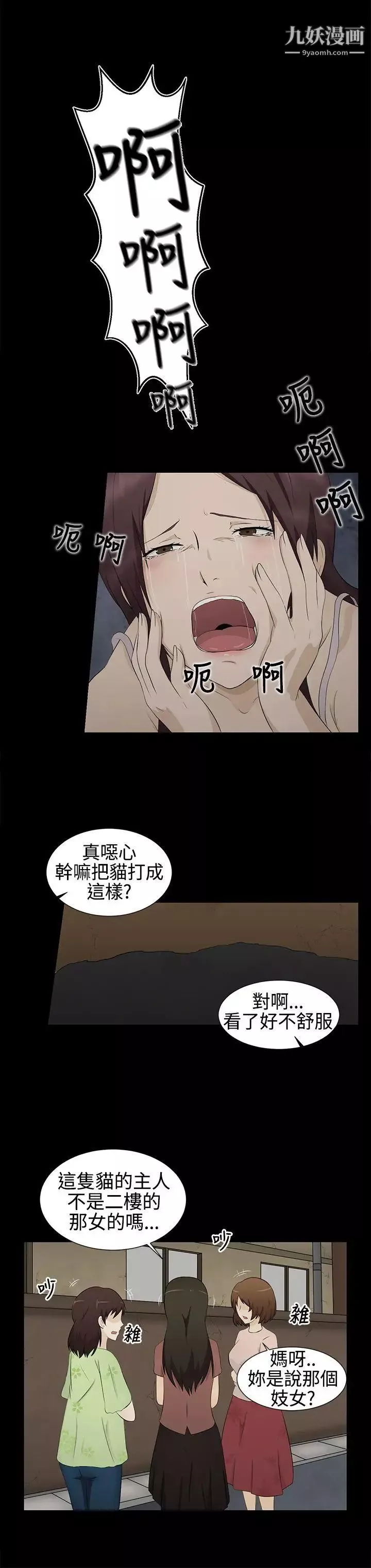 水蛭第1話