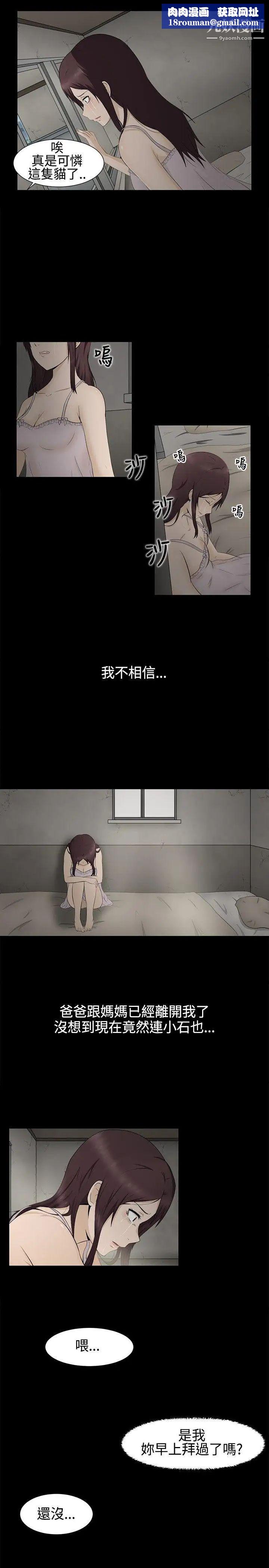 水蛭第1话
