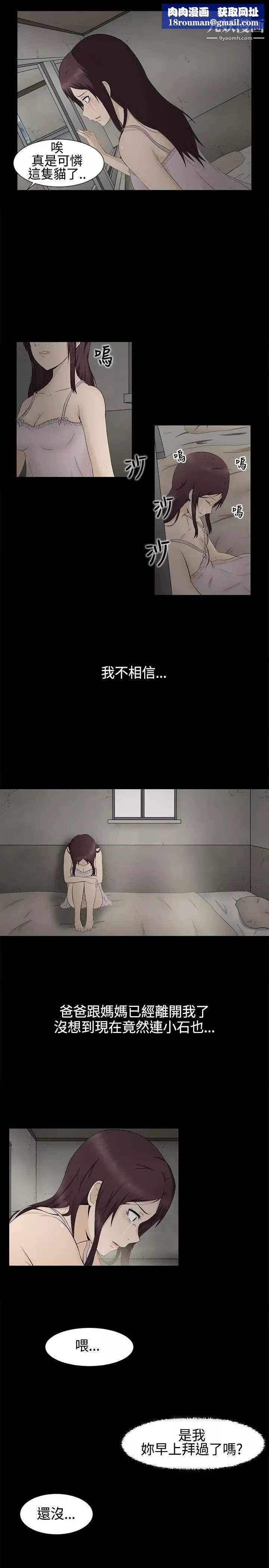 水蛭第1話