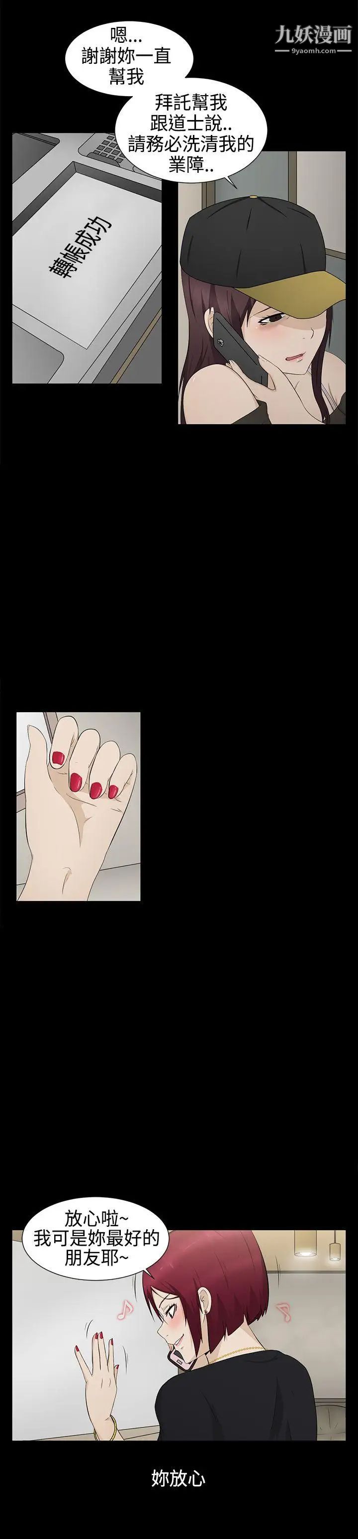 水蛭第1話