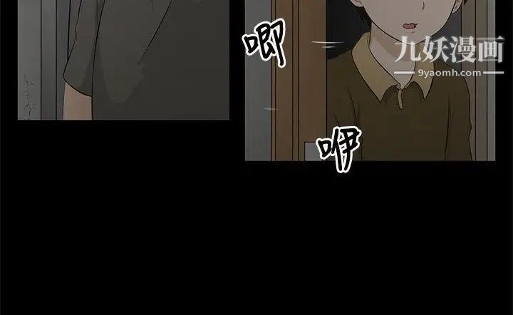 水蛭第2話
