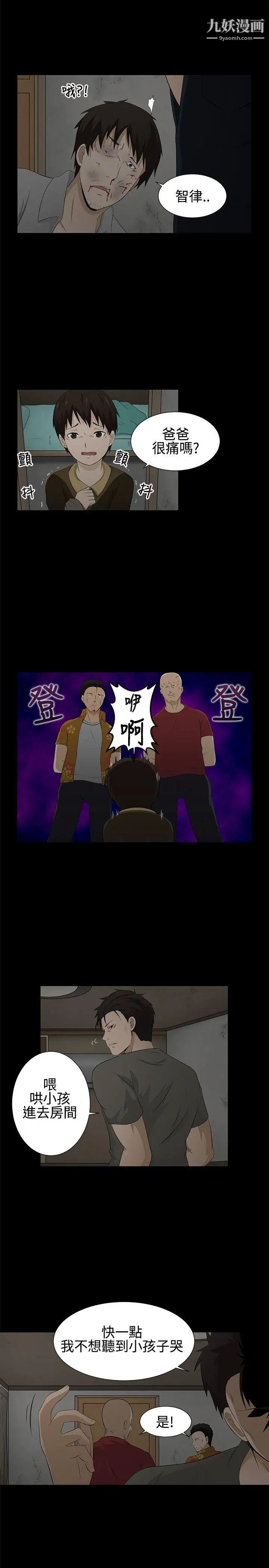 水蛭第2话