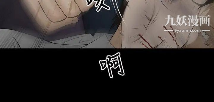 水蛭第2话