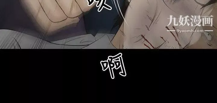 水蛭第2話