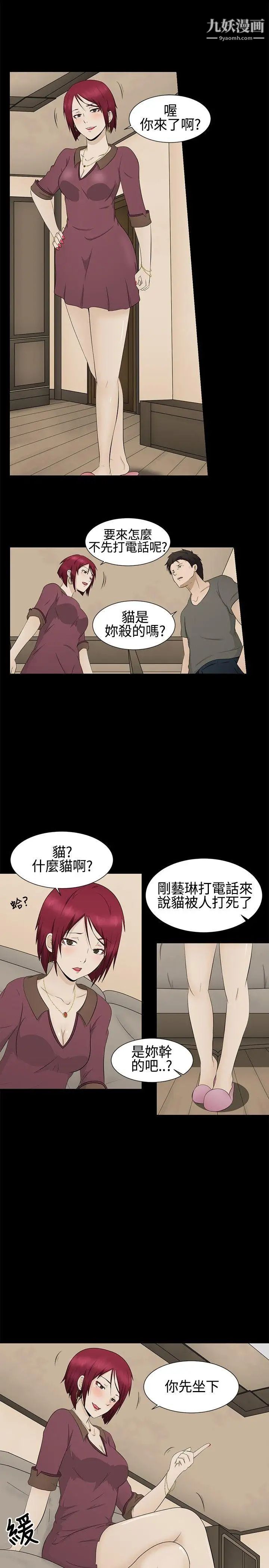 水蛭第2话