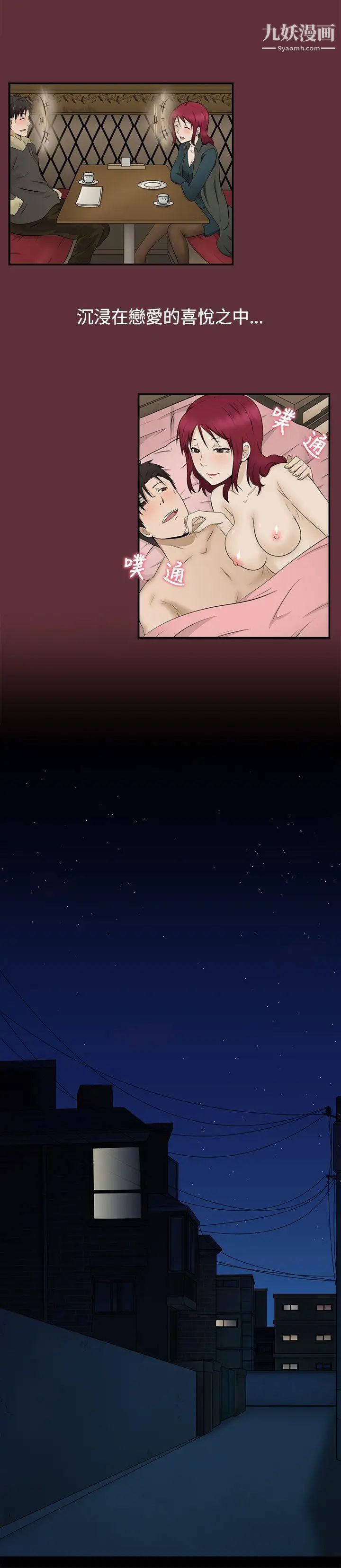 水蛭第2话