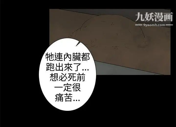 水蛭第3话