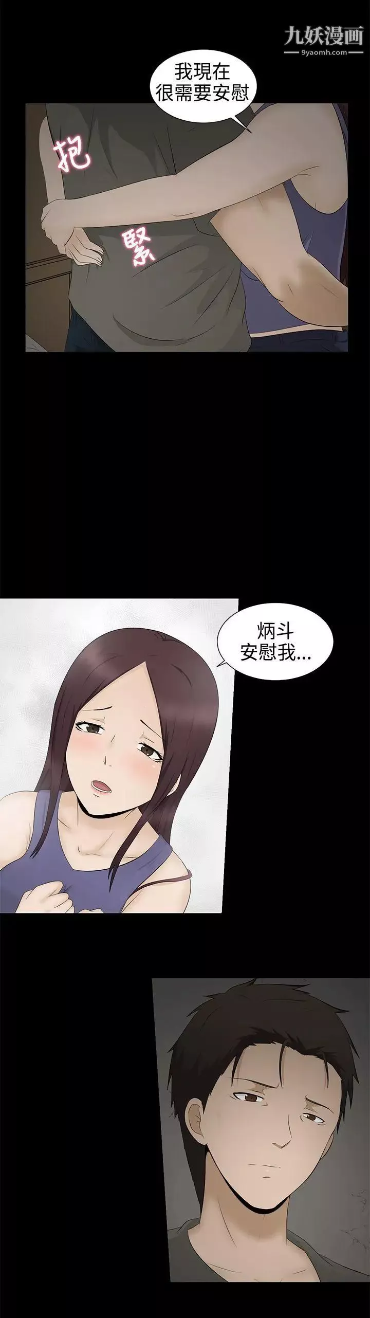 水蛭第3話