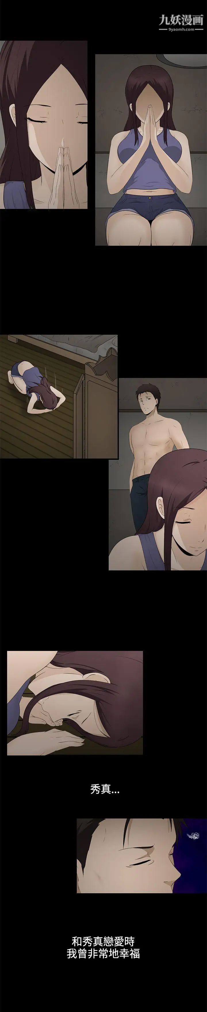 水蛭第3話