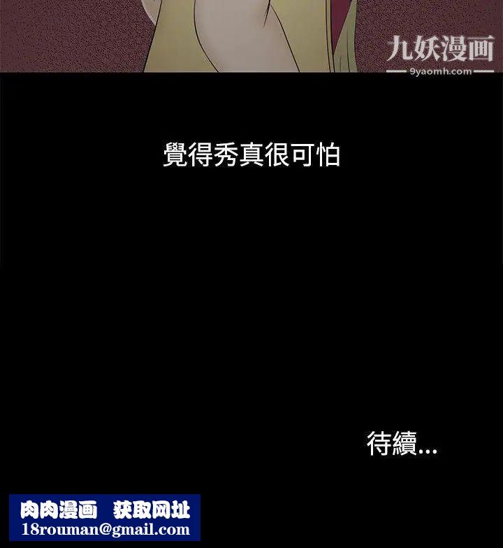水蛭第3话