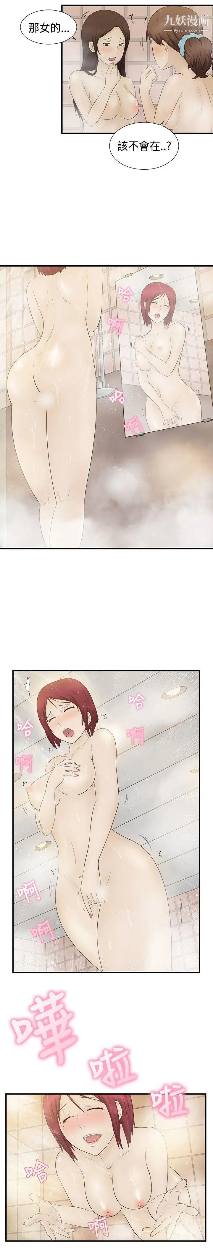 水蛭第4话