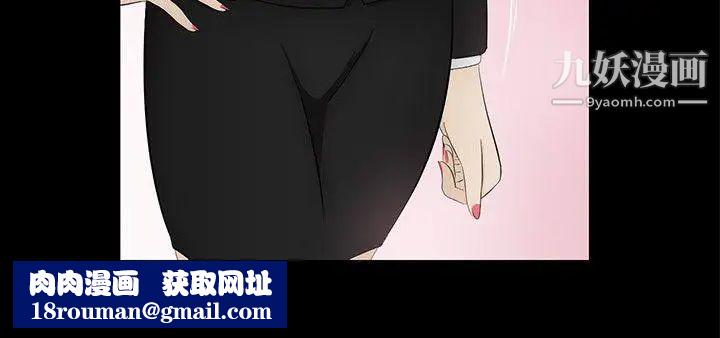 水蛭第4话