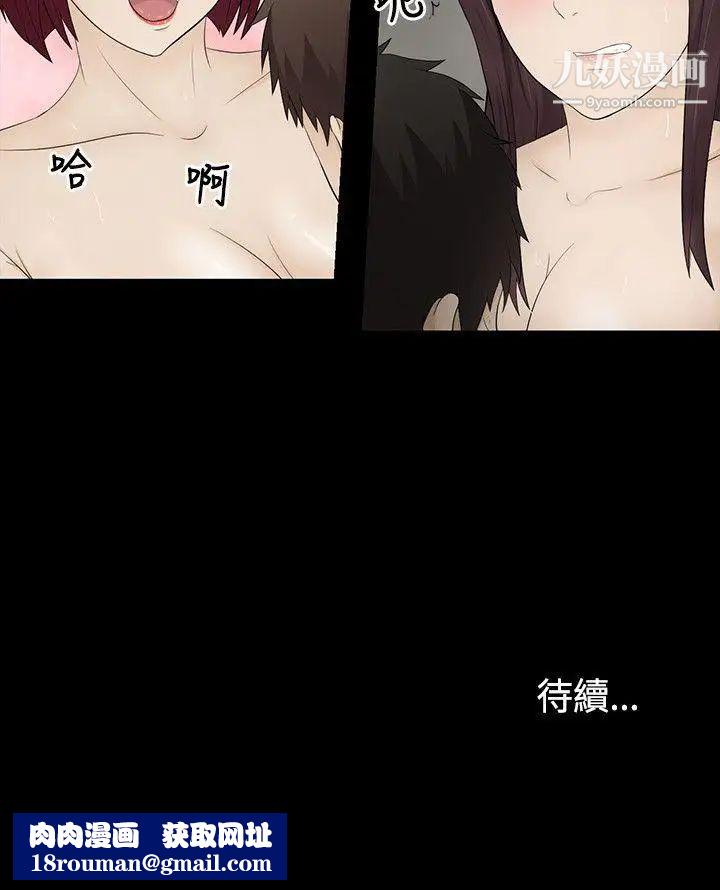 水蛭第4话
