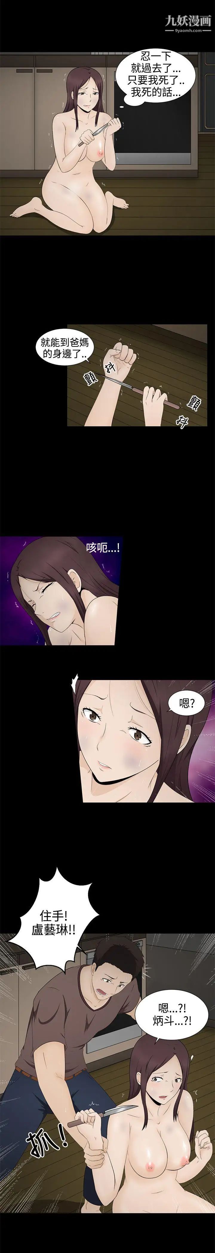 水蛭第5话