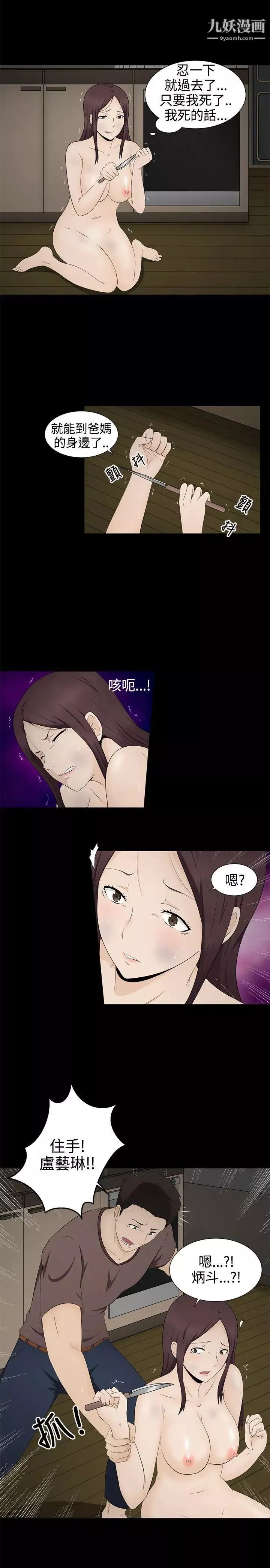 水蛭第5話