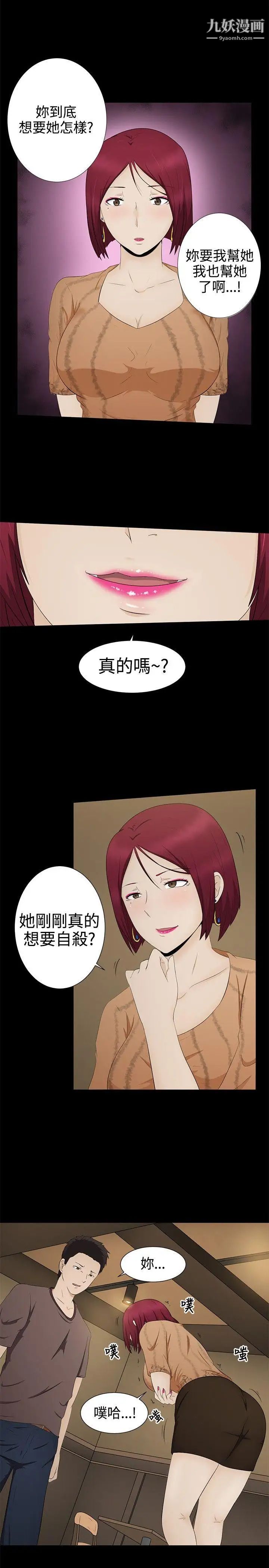 水蛭第5话