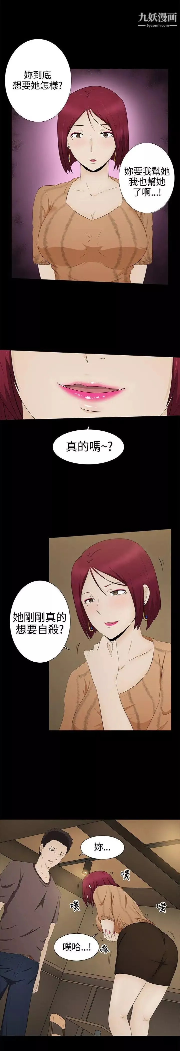 水蛭第5話