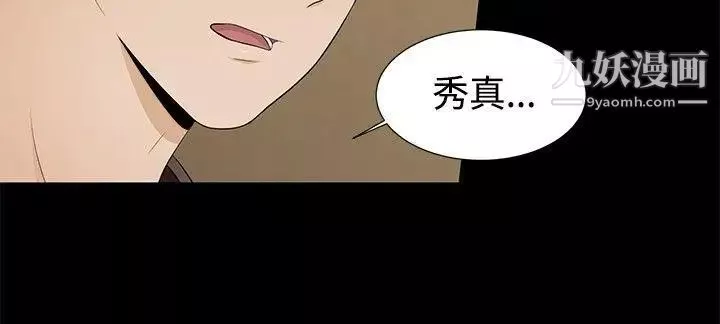 水蛭第6話