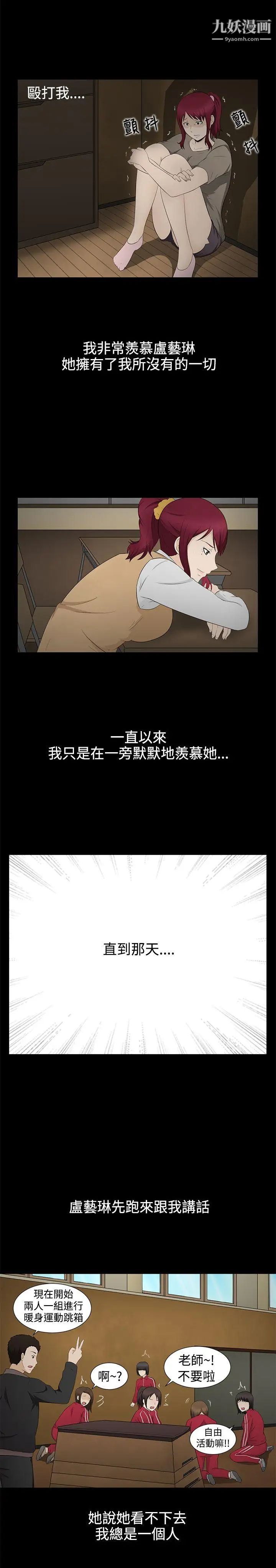 水蛭第6话