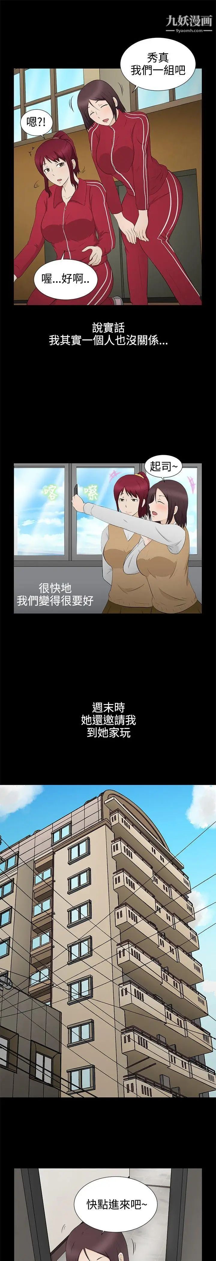 水蛭第6话