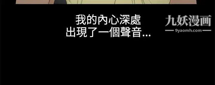水蛭第6话