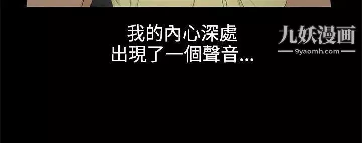 水蛭第6話